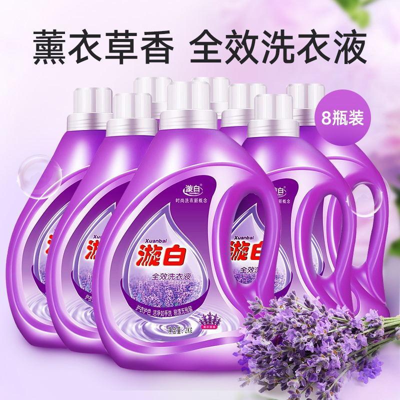 薰衣草洗衣液柔顺温和