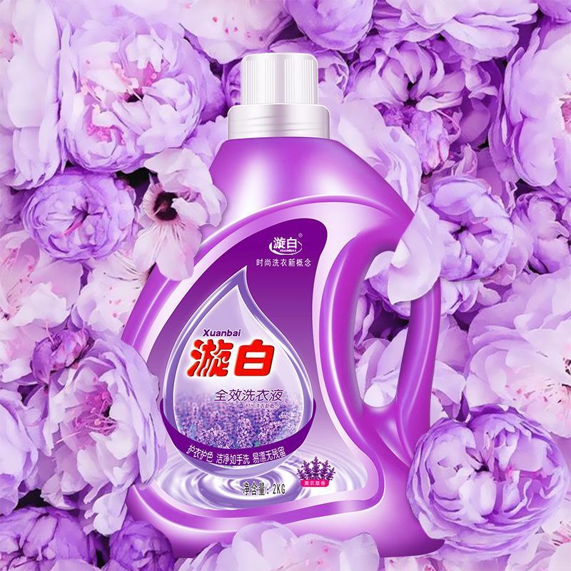 薰衣草洗衣液