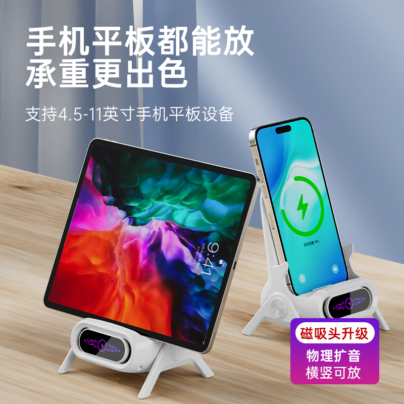 桌面手机无线充电器磁吸款