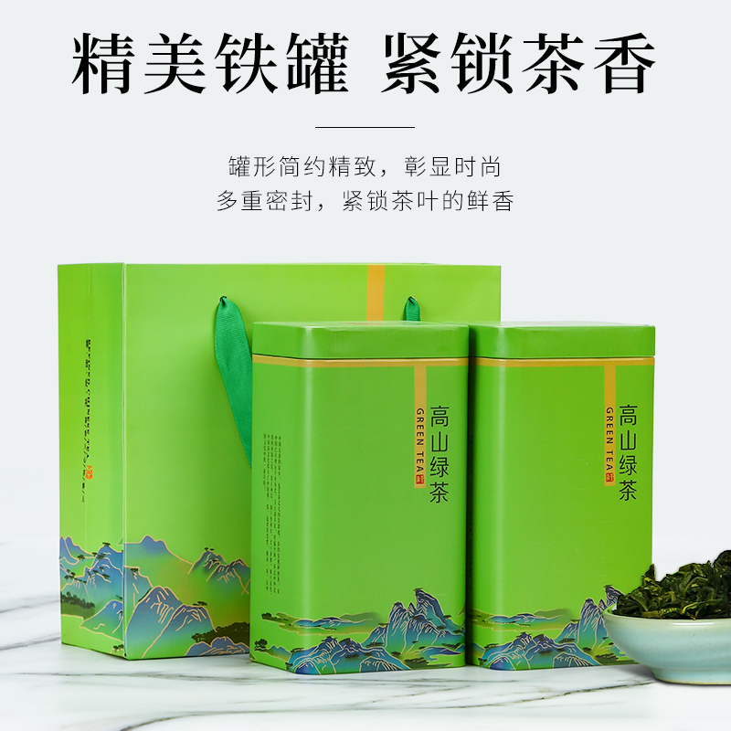 高山云雾绿茶