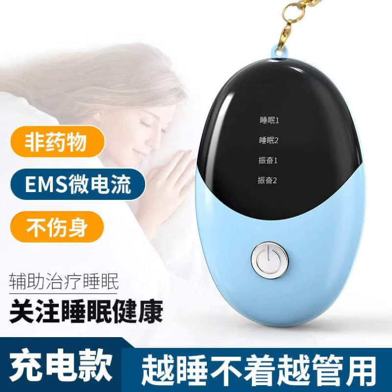 智能手握睡眠仪