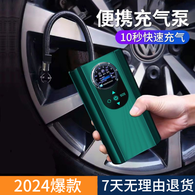 10秒快速汽车便携充气泵