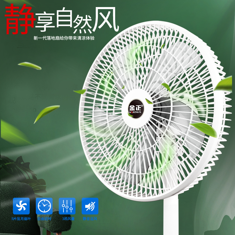 落地循环大风扇