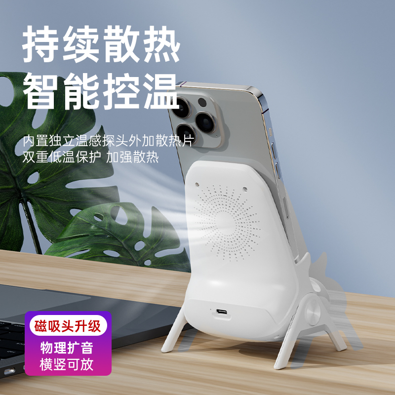 桌面手机无线充电器