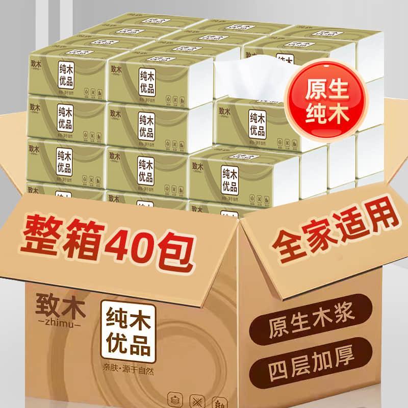 40箱原木纸巾